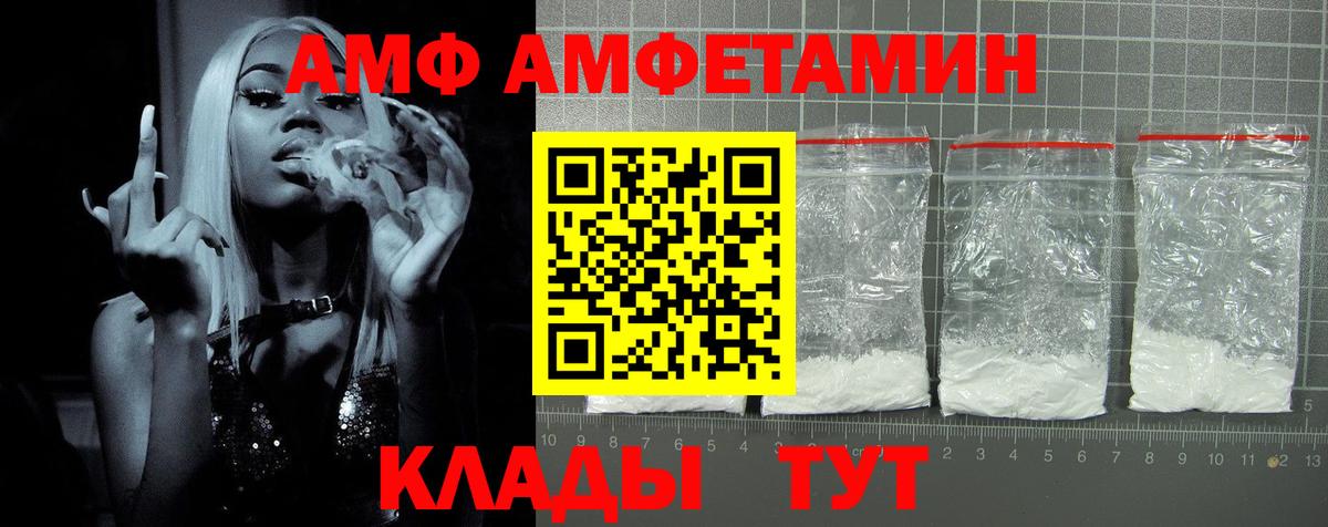 Amphetamine 98% Кириши