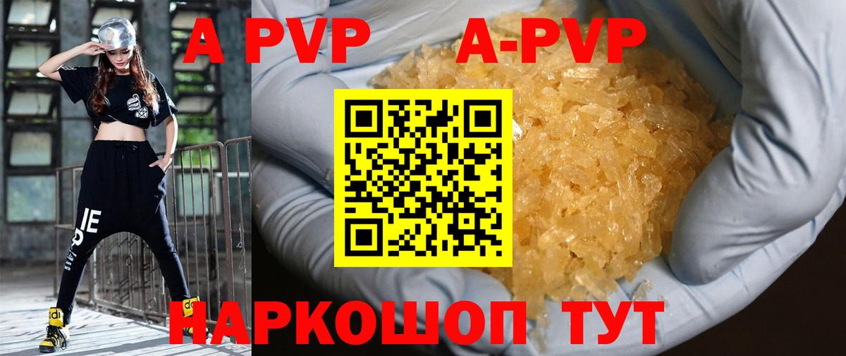 Альфа ПВП VHQ  Alpha PVP Соль  Кириши  Вход с VPN  Альфа ПВП крисы CK 