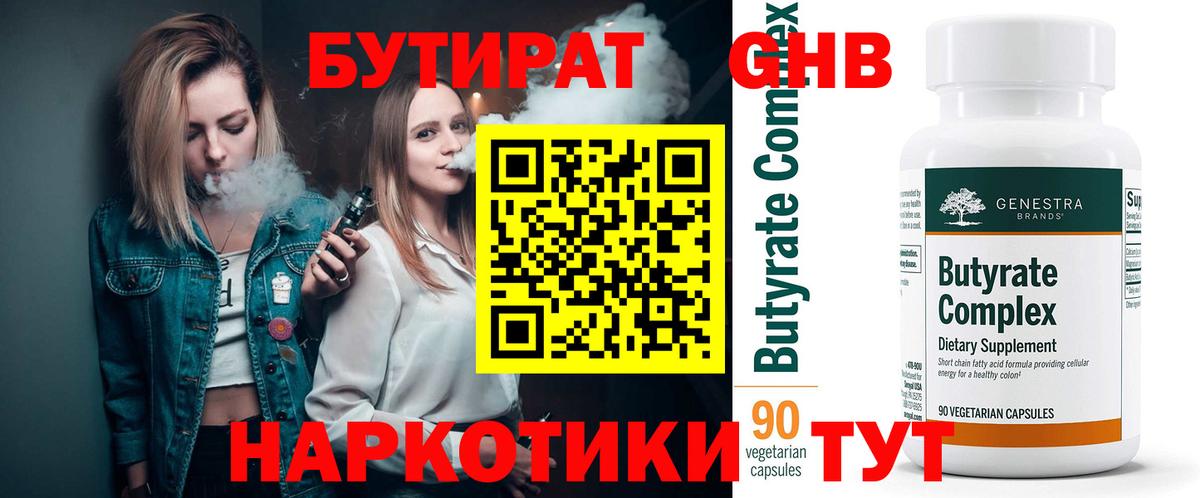 Кириши  БУТИРАТ вода  Вход с VPN 