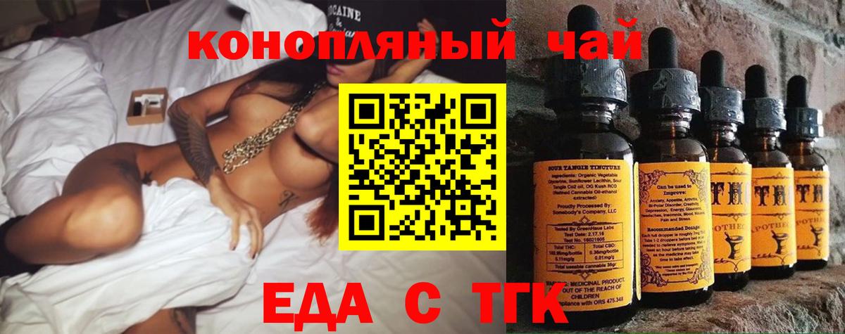 Кириши  Еда ТГК конопля  Вход с VPN 