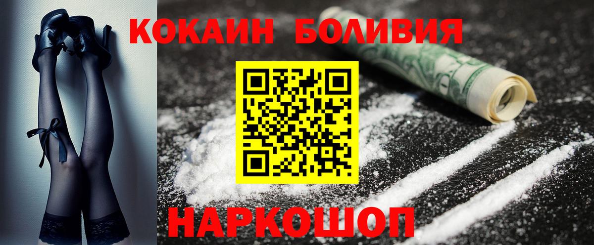 Кокаин 99%  Вход с VPN  Кокаин  Кириши 