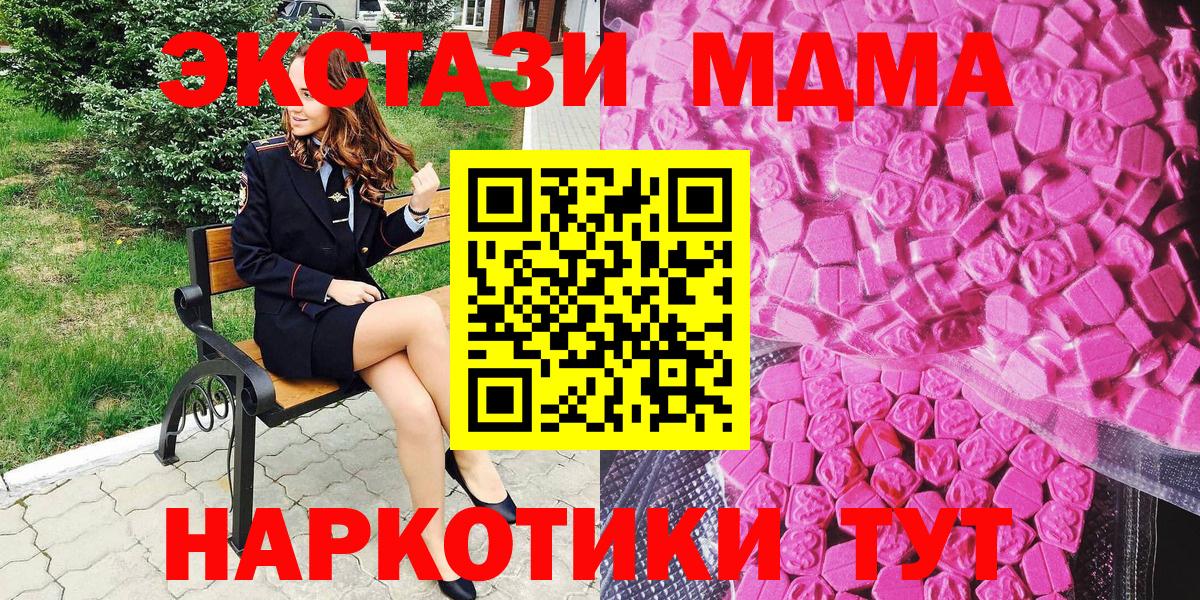 дарк нет наркотические препараты  blacksprut ссылка  Ecstasy круглые  Вход с VPN  ЭКСТАЗИ 280 MDMA  Кириши 