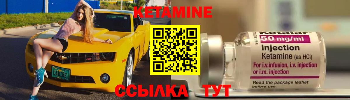 Кетамин ketamine  Кетамин ketamine  hydra ссылка  Кириши  Вход с VPN 