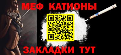 меф VHQ Гусев