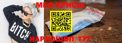 меф Гусь-Хрустальный