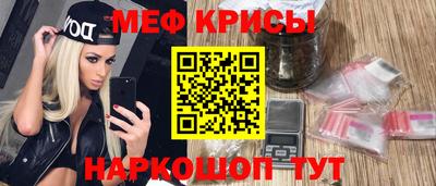 меф Гусь-Хрустальный