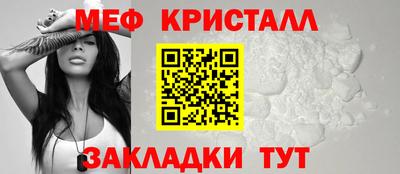 меф Гусь-Хрустальный