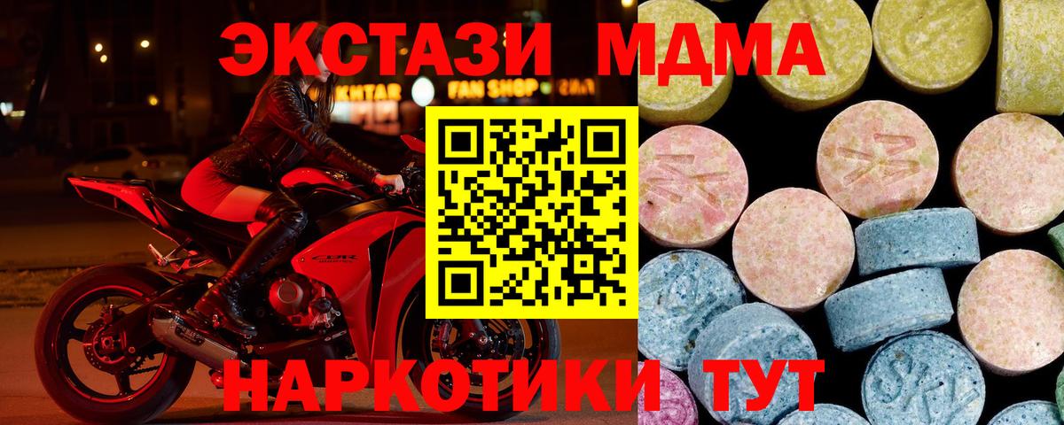 МДМА Molly  MDMA  Вход с VPN  Кириши  MDMA кристаллы 