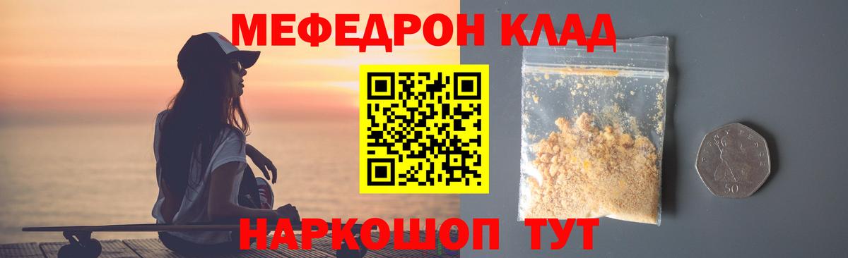 наркота  МЕФ  МЯУ-МЯУ  Вход с VPN  Мефедрон мука  Кириши  Меф мяу мяу 