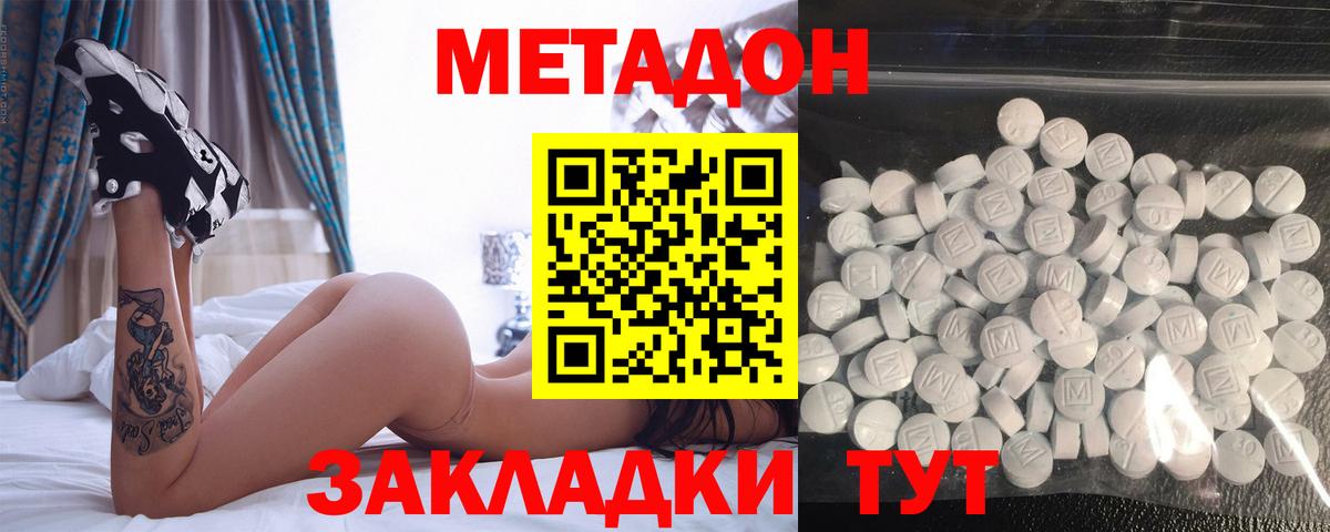 Метадон VHQ Кириши