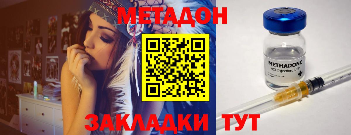 Кириши  Метадон белоснежный  Вход с VPN 