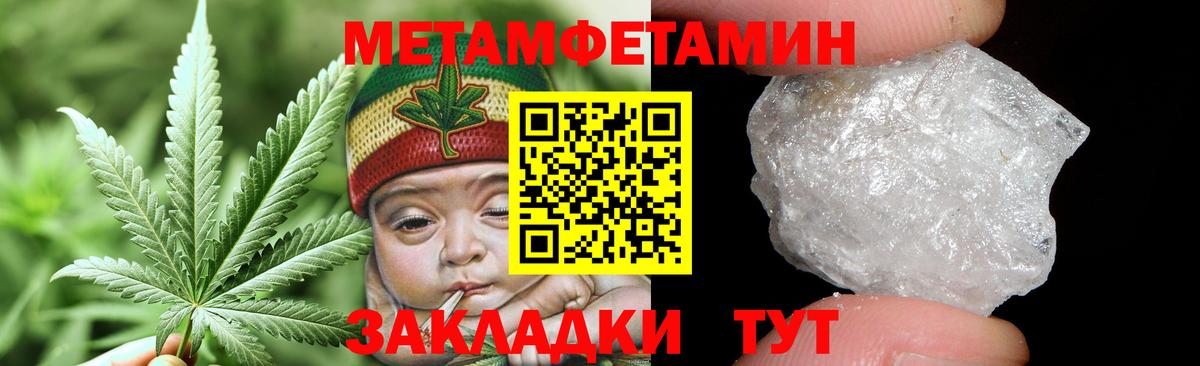 МЕТАМФЕТАМИН кристалл  Вход с VPN  Кириши 
