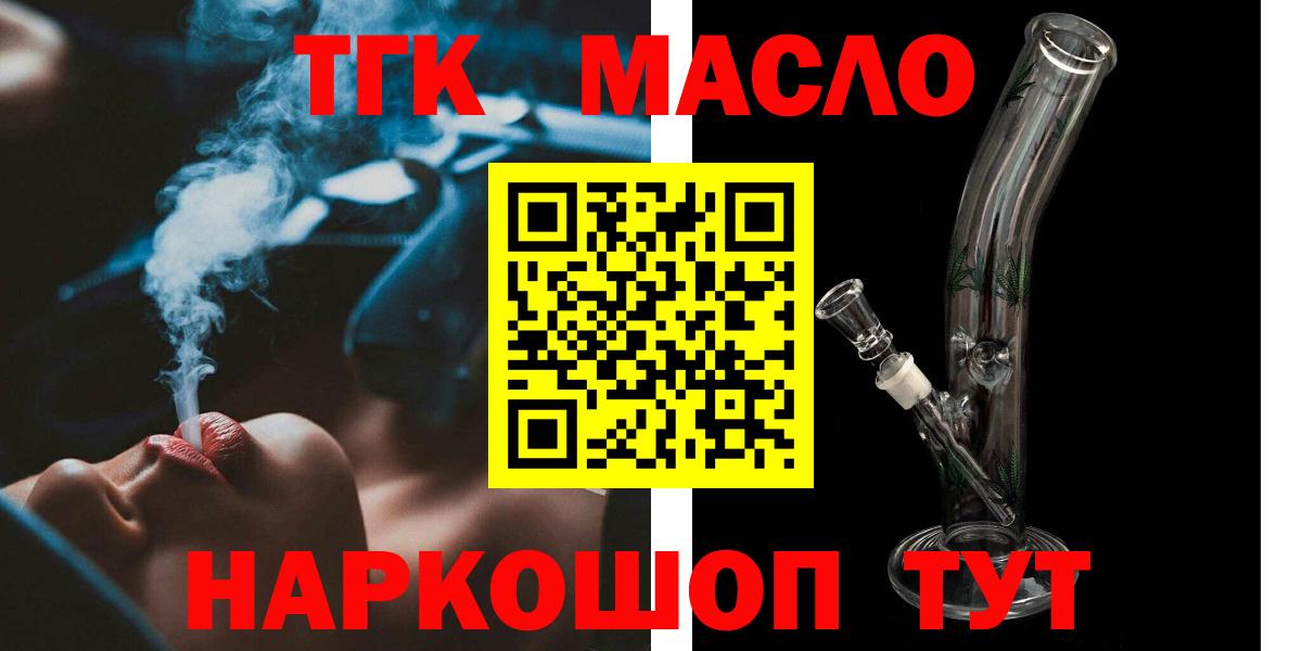 Дистиллят ТГК вейп Кириши