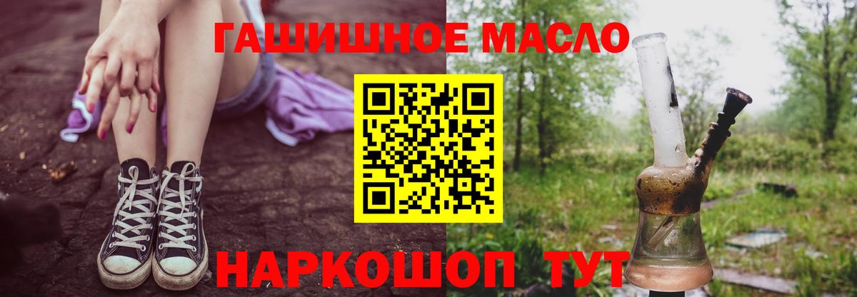 Дистиллят ТГК концентрат  Вход с VPN  Кириши  ТГК THC oil 